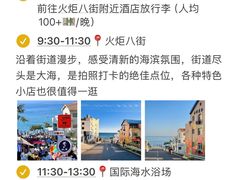-威海北站