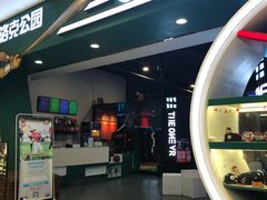 -洛克公园(苏州中心商场)