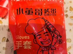 -小董哥烤串·爆汁大油边(故宫店)