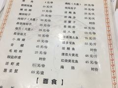 菜单-天伦海鲜·老味道·青岛菜(栈桥天主教堂店)