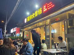 -百味源炭火烤翅 ·夜市大排档(酒仙桥店)