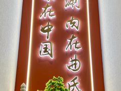 -曲氏老北京铜锅涮肉•火锅(不老街店)