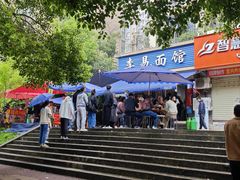-李易面馆(树木岭店)