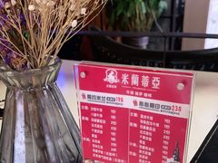 -米莱蒂亞牛排餐厅(福园广场店)