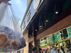 -来顺成饭庄