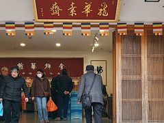 -龙华素斋(龙华路店)