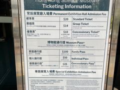 -香港科学馆