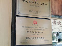 -老淮滨-蚌埠非遗小吃(淮河路店)