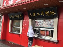 -二斗栗子(西湖道店)