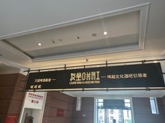 -友坐OMNI(民园广场店)