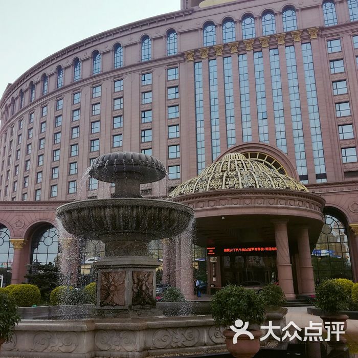 唐山国丰维景国际大酒店图片-北京五星级酒店-大众点评网