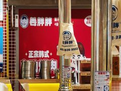 -姜胖胖无限自助烤肉(罗湖宝能店)