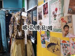 -南山杂货铺(昙华林路店)