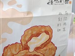 -君之狮子山·轻糖烘焙(开元Mini店)