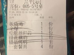 -登瀛楼(鼓楼店)