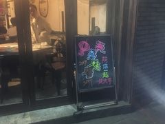 门面-亮亮烧烤(万松园店)