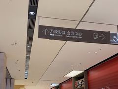 -天津万象城