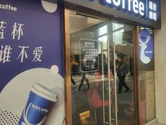 -瑞幸咖啡(UPARK悦邻荟店)