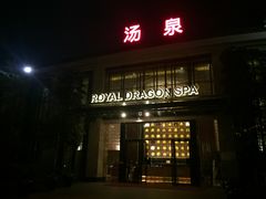 -河源万绿湖美思威尔顿酒店