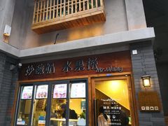 -歹街(金成店)