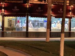 -九十九顶毡房(阜石路店)