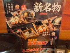 -天妇罗内顺田(罗湖店)