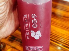 -喀斯特杨梅汤(荔波美食街店)