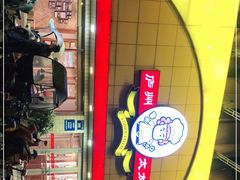 -庐州太太(CBD店)