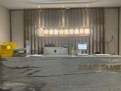 -中安射击运动俱乐部