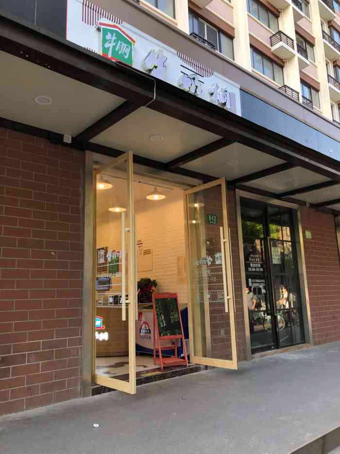 牛朋牛奶棚(闻喜路店)-"就在彭浦新村地铁口,1号口,然后200米.