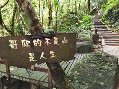 -七仙岭温泉国家森林公园