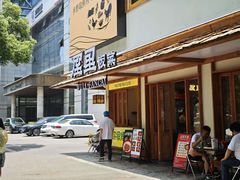 -屋里饭菜·湘菜馆(火车站店)