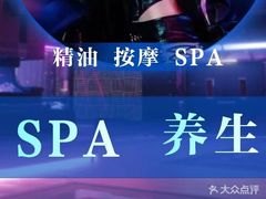 -水悦江南·spa·采耳·足道(大宁店)