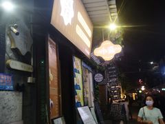门面-一口小满手作糯米糍(北山店)