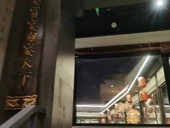 -孔乙己(后海店)