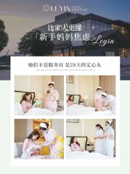-乐茵敔山湾月子中心(独栋湖景店)