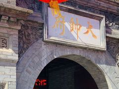 -张学良旧居陈列馆