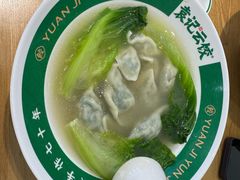 -袁记云饺(蛇口店)