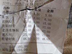 账单-春江饭店(共青团路总店)