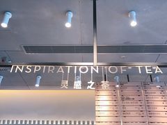 -喜茶(东莞汇一城店)
