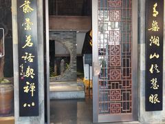 -青藤茶馆(南山路店)