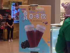 -茶百道(柏威年店)