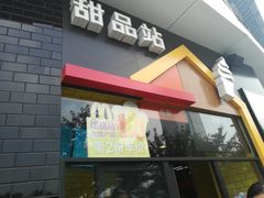 -麦当劳(无锡永乐店)