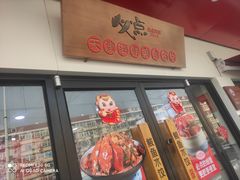 门面-必点海鲜·鲅鱼水饺(鞍山西道店)