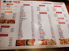 菜单-夜小红炒虾尾(建文店)