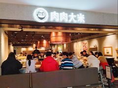 -肉肉大米(德基广场店)