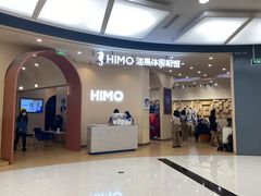 -海马体照相馆(成都来福士广场店)
