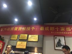 -华兴街煎蛋面(总店)