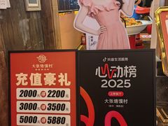 -大张烙馍村(泉山店)