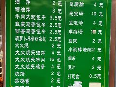-清真牛街祥云轩门钉肉饼(左家庄店)